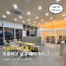 [항동카페] 넓고 조용한 카페 찾았다!!