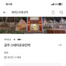 온유민박 이미지