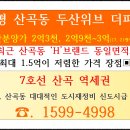 부평파크아파트 이미지