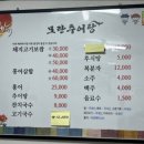 모란추어탕 이미지