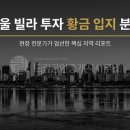 황금드림공인중개사사무소 이미지