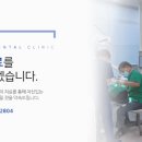 고은치과의원 이미지