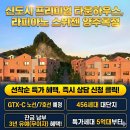 은아아파트2단지경로당 | 라피아노 스위첸 양주옥정 모델하우스 후기, 단지 특징과 체크포인트 정리