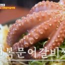 부자갈비 이미지