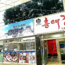 운천수산 이미지