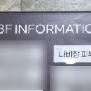 나비잠 피부관리실