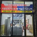 트리플렉스 | 청주 오창 아동복 매장 에꼴리에리틀밥독 주니어 옷 할인 매장 방문 후기