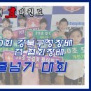 강북 경희대 태권도 이미지