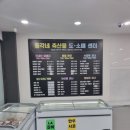 총각네축산물 이미지