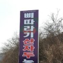 우직농장 이미지