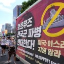 이란 "한국 호르무즈 파병시 전쟁 참여 간주, 좌시 안해" 이미지