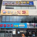 늘푸른내과의원 이미지