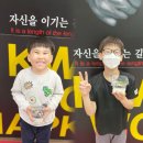 관우합기도 | [ 관우합기도 신월 ] 식목일 화분요거트 만들기🌱💚