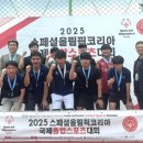 지적발달장애인복지협회 인제지부 | 인천 발달장애축구단 토브FC, ‘2025 스페셜올림픽코리아 국제통합스포츠대회’ 3위 올라