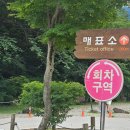 장호어촌체험마을 | [삼척/동해] 여행(3)｜장호어촌체험마을(투명카누), 환선굴, 묵호맛집