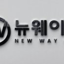 뉴웨이골프 이미지
