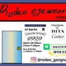 로데오안경원일산점 이미지