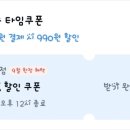 GS25 송악산업로점 | 편의점 꿀팁! 카카오페이 99% 할인쿠폰으로 득템하기