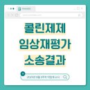 주식회사 파믹스바이오 이미지