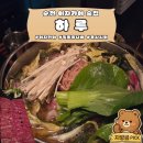 하루한우 | 순천 조례동 술집｜분위기 좋은 이자카야 하루 한우 육사시미 후기