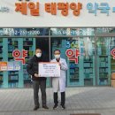 태평양제일약국 이미지