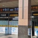용산센트럴파크공인중개사사무소 이미지