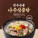 본설렁탕 - 용인시 수지구 신수로 767 | 본설렁탕