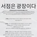 광장서점 이미지
