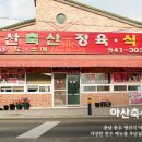 아산 한우 축산 네이버블로그