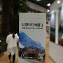 보령박물관 이미지