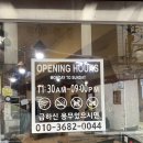 장가네갈비 이미지