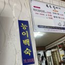 복군물메기 이미지