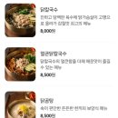 서문닭칼국수