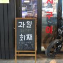 만월포차 이미지
