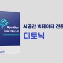 디토닉 주식회사 이미지