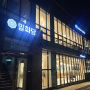 도일목장 | 안산 신길동 베이커리 카페 밀화당 빵 종류 가격 운영시간 정보 정리