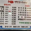 [화성팔탄 맛집] 생선구이 전문점 &#39;어구이&#39; 방문후기