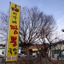 이가네짬뽕국밥 이미지