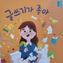 글쓰기가 좋아 이미지