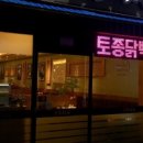 을지삼계탕