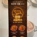 본설렁탕 대구성서점 이미지