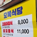 오복상점 - 부천시 원미구 송내대로 239 | [부산 여행] 자갈치 시장 오복식당, 생선구이 현지인 맛집 내돈내산 후기