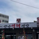 맛난명태생각