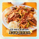 효성동 2번 종점 맛집 먹자맛집 내돈내산 후기