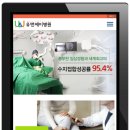 유앤제이병원 네이버블로그