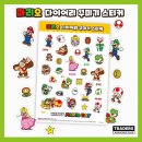 해피마리오 이미지