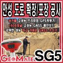 간선-68 | [ 현장납품 ] 신토측기 | 지오메이트 SG5 / 안성 도로 확장 포장 공사 현장/ Geomate SG5 GPS측량기...