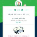 세븐일레븐 노량진역점 이미지