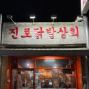 광인상회