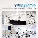 연세간석치과의원 이미지